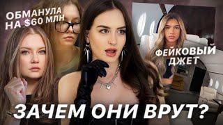 ФАЛЬШИВАЯ ЖИЗНЬ | Как нас обманывают инфлюенсеры?