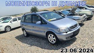 МОШИНБОЗОРИ Ш ДУШАНБЕ OPELI ASTRA G LANKUZER PRADO HUNDAI SANATA VOIUSVAG OPELI ZEFIRA 23 06 2024