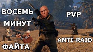 ВОСЕМЬ МИНУТ ФАЙТА В РАСТЕ/RUST НАРЕЗКА PVP