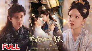 MULTISUB《昨夜恰似此星辰》深宫小透明盼出宫，偶遇天子后竟步步封后，从宫女到中宫的逆袭绝了！#米热 #徐莹 #爆款短剧 #drama #小爱推文 #古风 #甜宠