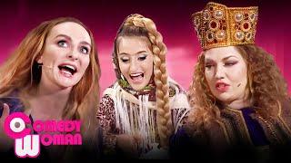 Comedy Woman: 8 сезон, выпуск 5