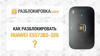 Разблокировка 4G роутера Huawei E5573 (Билайн). V4 Algo