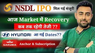 NSDL IPO SEBI Approval | Hyundai IPO Dates | Garuda IPO Anchor List | Jayesh Khatri