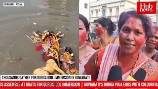 Guwahati Witnesses Grand Durga Visarjan Ceremony