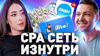  CPA СЕТЬ, СОЗДАННАЯ ДЕВУШКАМИ — CPA BRO