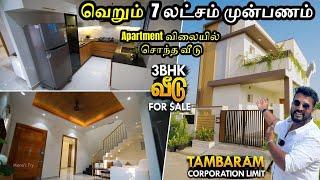 3BHK Individual House for Sale At East Tambaram Don't miss it‼️ Just 7 Lakh initial payment