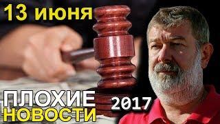 Приговор судьи Вячеславу Мальцеву | Замоскворецкий суд | Артподготовка | 13 июня 2017 \ Часть 6