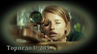 Торпедо * Подводница U-235 - БГ аудио (BG audio) HD