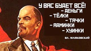 У вас будет всё!