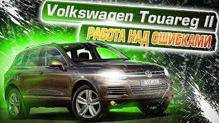 Volkswagen Touareg II | Когда выводы были сделаны. Технический обзор популярного внедорожника.