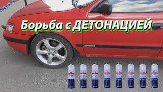 Раскоксовка Mitsubishi SHUMA. Отзывы, впечатления. Детонация.