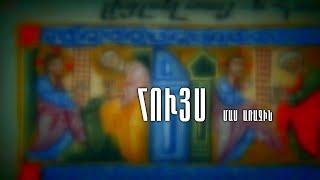 Հույս․ մաս 1-ին