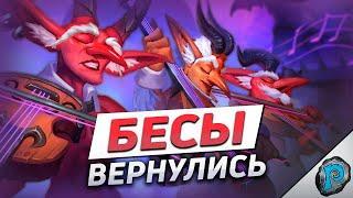  ЗРЯ ВЫ ПОНЕРФИЛИ ЧЕРНОКНИЖНИКА... | Hearthstone - ТИТАНЫ