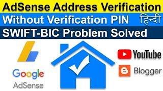 How to Verify Address in Google AdSense by email without PIN   EASY STEP 100% Works