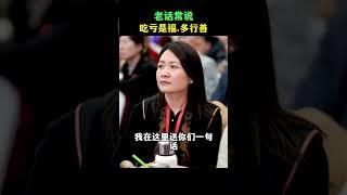 #周文強 #心灵感悟 #人生感悟