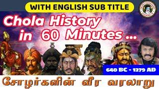 Chola History in 60 Minutes with “English Sub Titles” | 60 நிமிடங்களில் சோழர்களின்  வீர வரலாறு