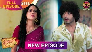 Deewani | New Full Episode 232 HD | 12 Dec 2024 | #NewEpisode | Dangal TV