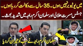 PTI Reserve Seats Case | Justice Musarat Hilali Vs Salman Akram Raja