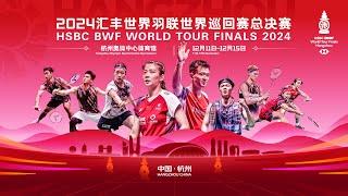 HSBC BWF World Tour Finals 2024 | Gala Dinner