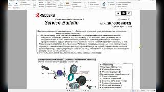 Kyocera M5521, M5526 Не добавляет тонер. Нет тонера