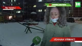 Уеннан уймак