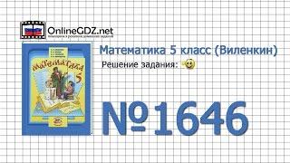 Задание № 1646 - Математика 5 класс (Виленкин, Жохов)