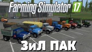 Farming Simulator 17. Обзор мода: ЗиЛ ПАК. (Ссылка в описании)