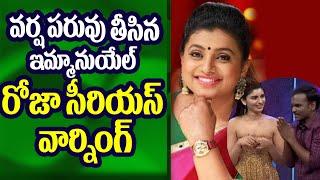 Jabardasth Immanuel Comments On  Varsha on | Extra Jabardsth Show | Great Telangana TV