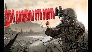 STALCRAFT EXBO Должны это увидеть