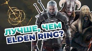 10 игр для любителей ELDEN RING | ВО ЧТО ПОИГРАТЬ В 2023?