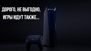 PS5 PRO ХУЖЕ КОНСОЛИ ЕЩЕ НЕ БЫЛО