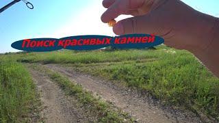 Ищу красивые камни в галечнике.