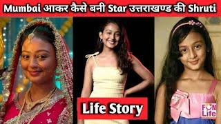 Shruti Bisht ki biography  l shruti bisht life story