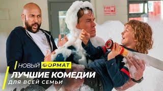 Топ 10 отличных семейных комедий | Топ фильмов