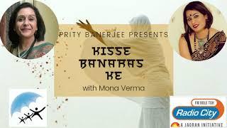 Kisse Banaras ke || Author Mona Verma || Episode 3