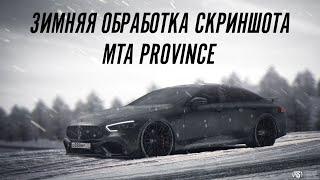 Обработка + рендер скриншота MTA Province I Mercedes-Benz AMG GT 63 S