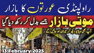 #rajabazar pindi new look | raja Bazar news today | moti Bazar Rawalpindi total change | موتی بازار