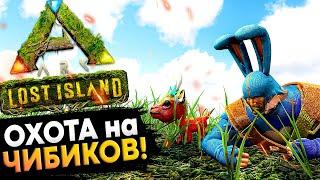 ОХОТА на ЧИБИ! в Ark: Survival Evolved! на сервере ARKHOME.