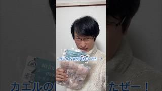 I tried getting my wife to eat frog meat 
