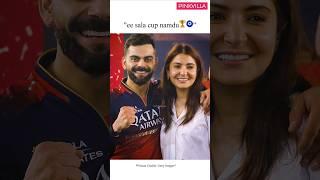 Virat Kohli & RCB Lift The IPL 2025 Trophy|Anushka Sharma, AB de Villiers #cricket #ipl #viratkohli