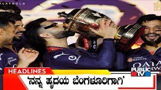 Public TV | Headlines@ 7 AM | June 4, 2025