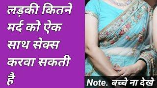 Motivations video // sex tip// general Knowledge// samanya gyan