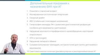 БЛОКАТОРИ КАЛЬЦІЄВИХ КАНАЛІВ