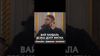 Хьехам Умар Хехоев-Вай лардала дезаш долу фитна!