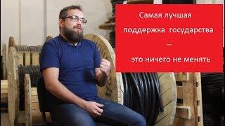 Сергей Ляхов (г. Новосибирск) - о том, сколько платить работнику, и победе над федеральными сетями