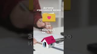 Инструкция как вернуть деньги за страховку!!