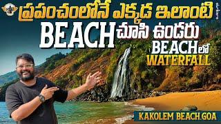 Kakolem Beach Goa || Most Unexplored and Unique  Beaches Of Goa || Telugu Travel Vlogger