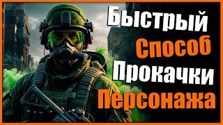 Быстрый метод прокачки персонажа  То ли БАГ то ли ФИЧА  Tom Clancy’s The Division 2 #division2