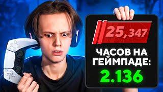 2000 ЧАСОВ на ГЕЙМПАДЕ - Как Он Играет? (CS2)