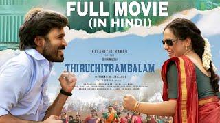 Thiruchitrambalam (2025) | Dhanush New Hindi Dubbed Movie | Latest South Romantic Action Movie 2025